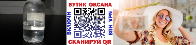 Купить закладки  Пласт  БУТИРАТ Butirat 