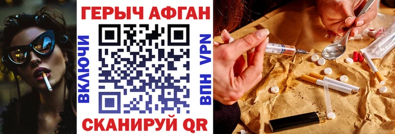 ГЕРОИН белый Купить закладки Пласт