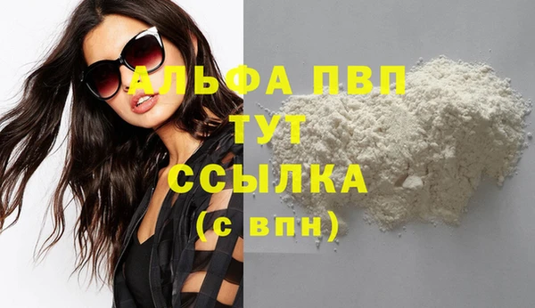 альфа пвп VHQ Богородицк