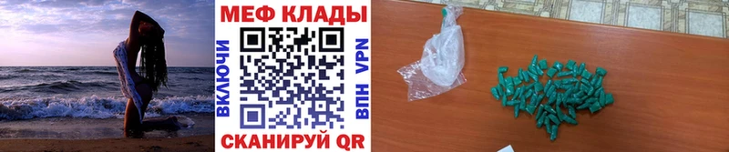 Мефедрон  Пласт