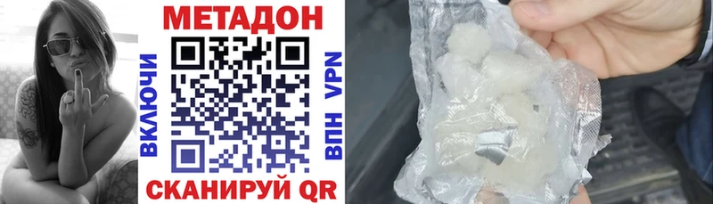 МЕТАДОН белоснежный  Купить  Пласт 