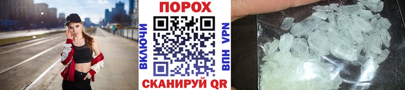 МЕТАМФЕТАМИН пудра Пласт